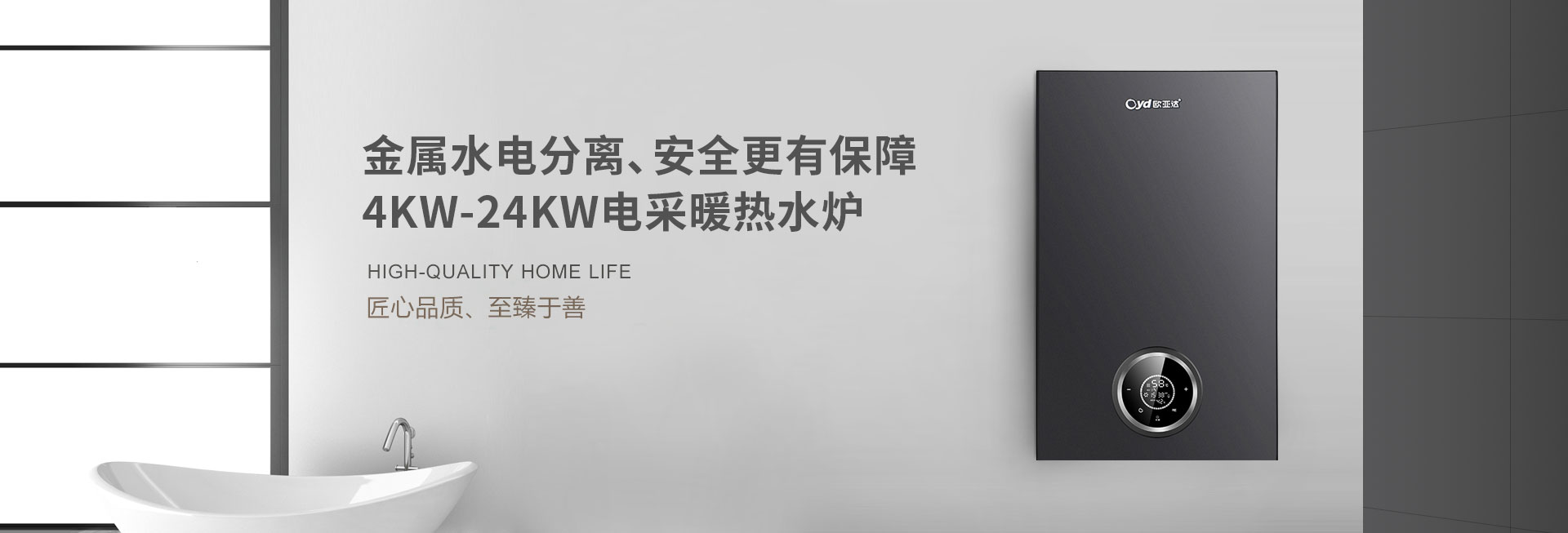 公司主營產(chǎn)品有：全預(yù)混壁掛爐、模塊爐、冷凝壁掛爐、燃?xì)獗趻鞝t、電壁掛爐、電鍋爐、采暖設(shè)備等。咨詢模塊爐廠家、壁掛爐品牌、壁掛爐廠家找廣東創(chuàng)意就對了